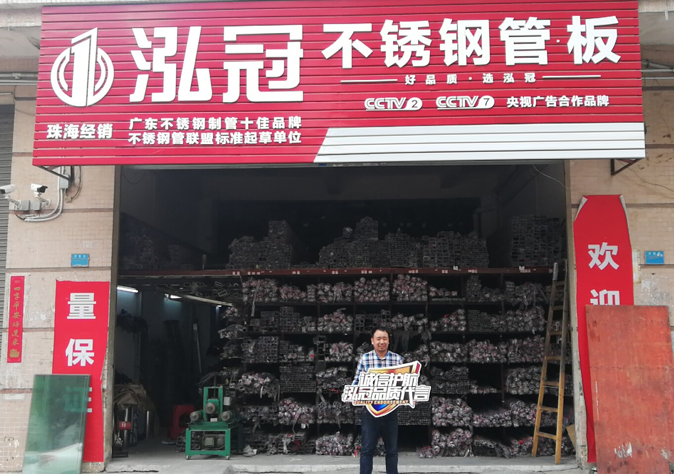 強(qiáng)強(qiáng)聯(lián)合，泓冠不銹鋼管暢銷(xiāo)廣珠澳背后的財(cái)富密碼