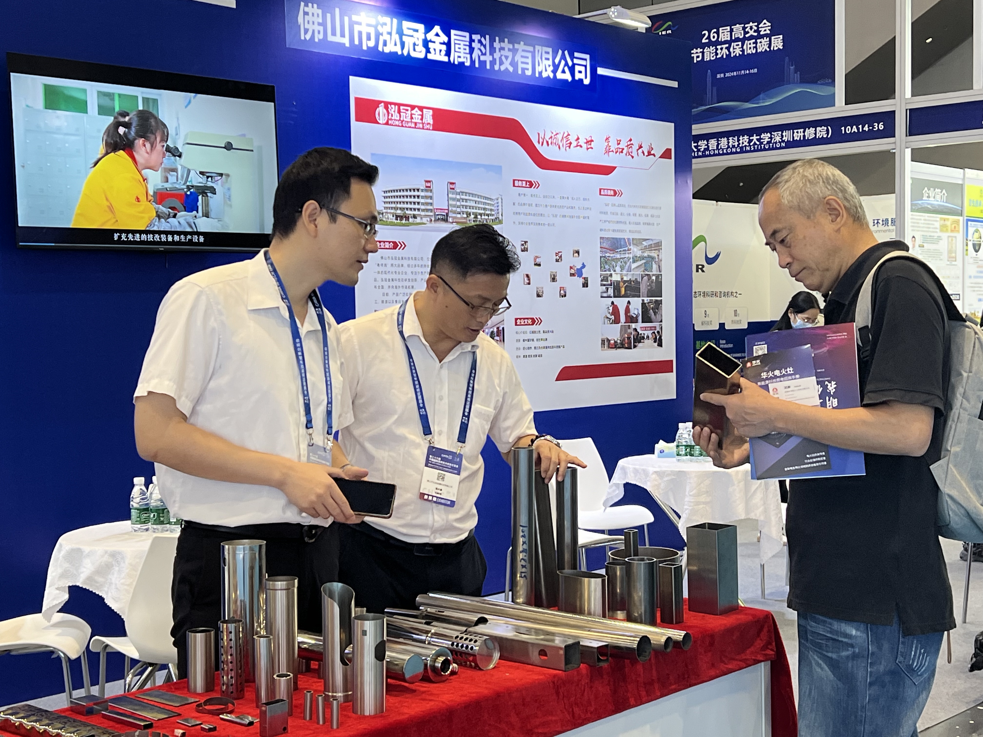 泓冠金屬亮相第二十六屆高交會(huì)，展示雄厚實(shí)力